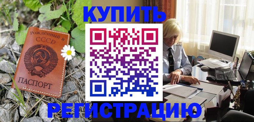 временная регистрация поиск в Аткарске