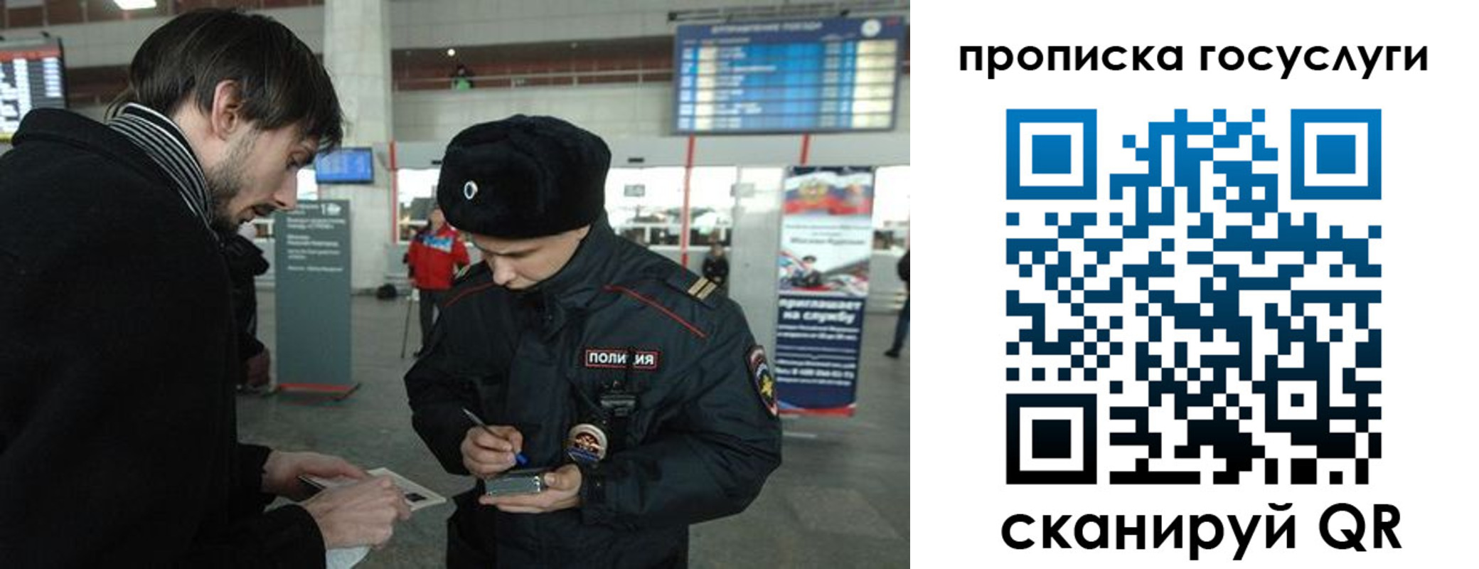 прописка ребенка в Аткарске