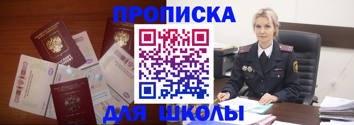 временная регистрация купить в Аткарске