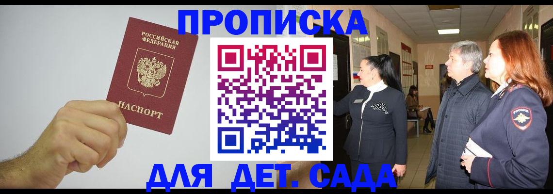 регистрация для школы в Аткарске