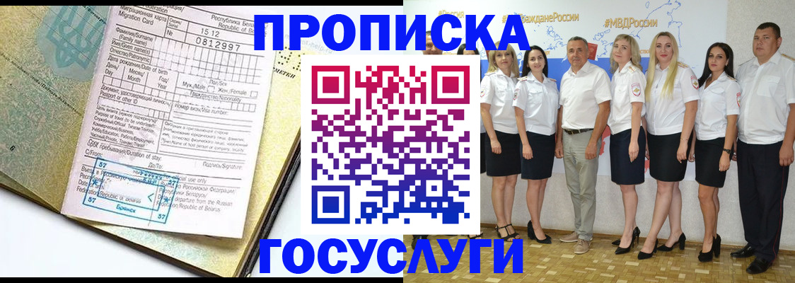 прописка регистрация в Аткарске
