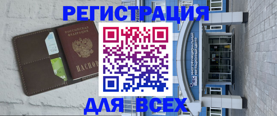 временная регистрация надежно в Аткарске