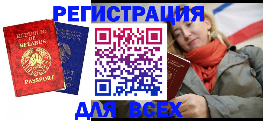прописка для военкомата в Аткарске