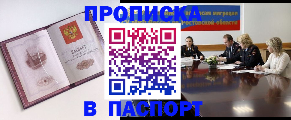 временная регистрация гарантия в Аткарске