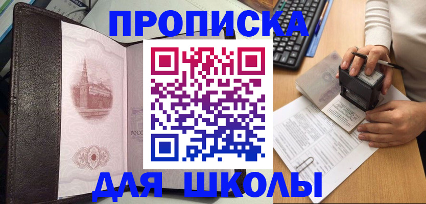 временная регистрация адрес в Аткарске