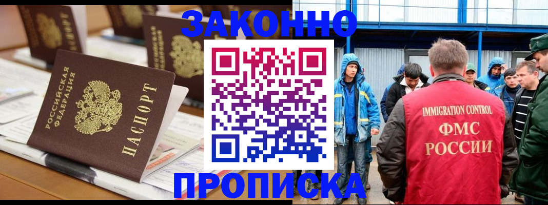 прописка поиск в Аткарске