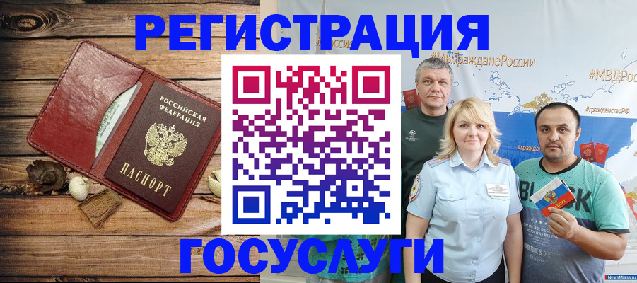 прописка для военкомата в Аткарске
