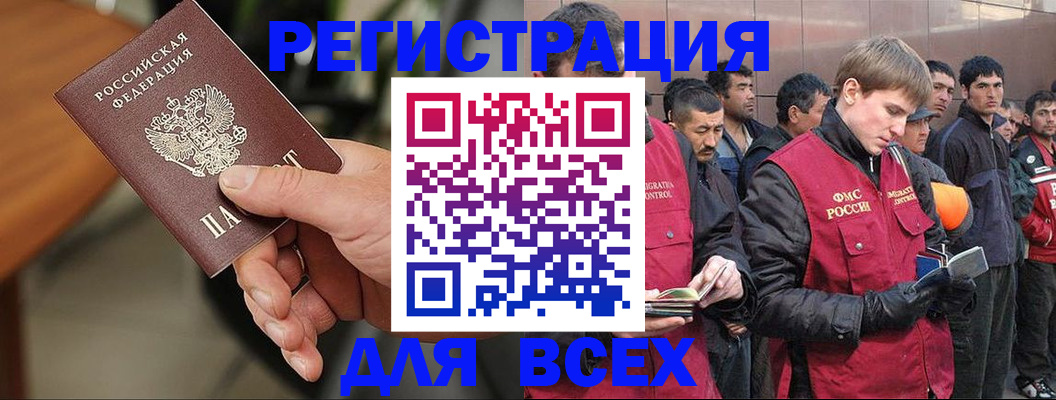 прописка паспорт в Аткарске