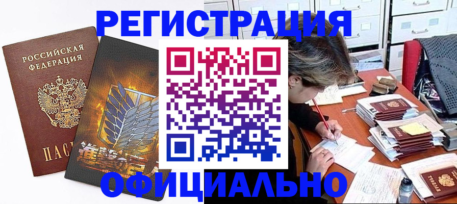 прописка для кредита в Аткарске