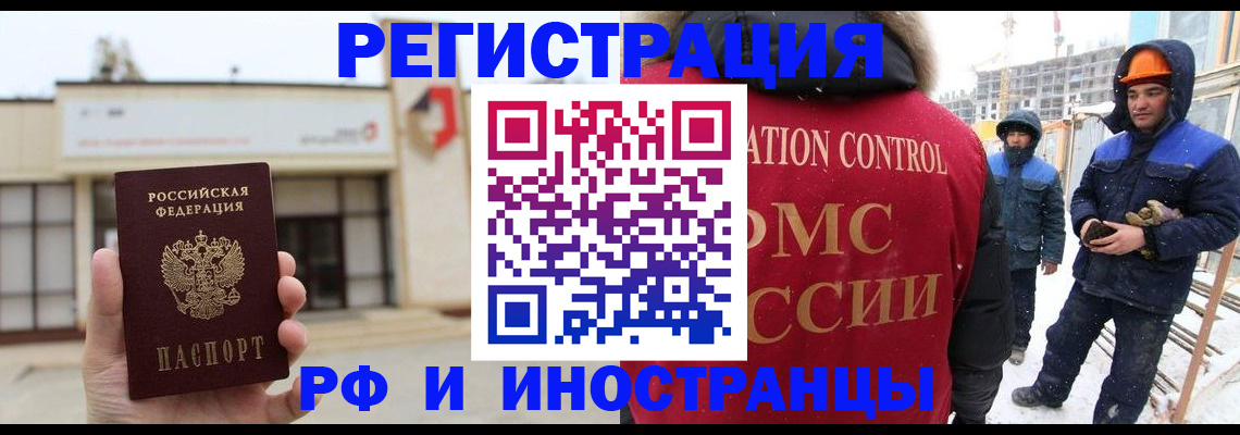 временная регистрация купить в Аткарске